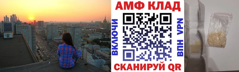 Амфетамин Розовый  Купить где  Болотное 