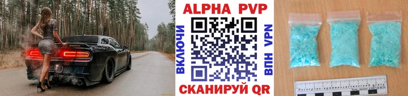 A-PVP СК  Купить  Болотное 