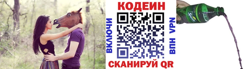 Кодеиновый сироп Lean Purple Drank  Купить закладки  Болотное 