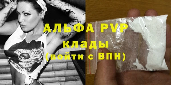 ALPHA-PVP Заволжье