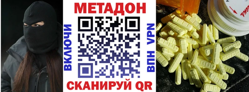 МЕТАДОН VHQ Болотное
